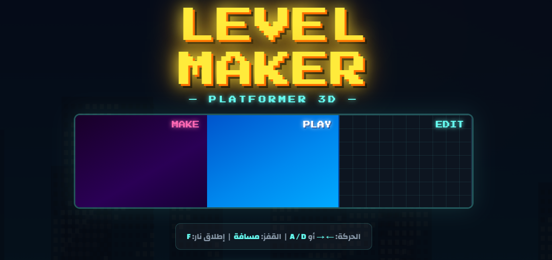 لعبة لاعب